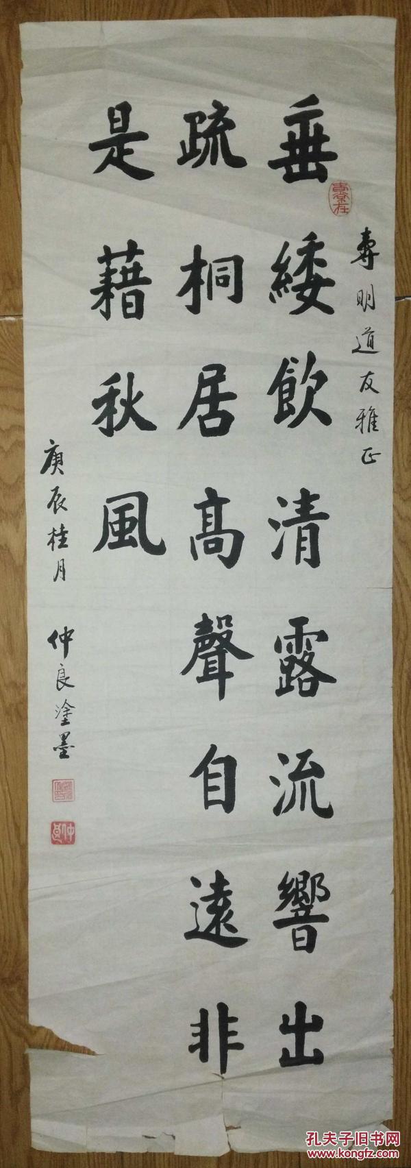 手书真迹书法:魏仲良楷书虞世南《蝉》