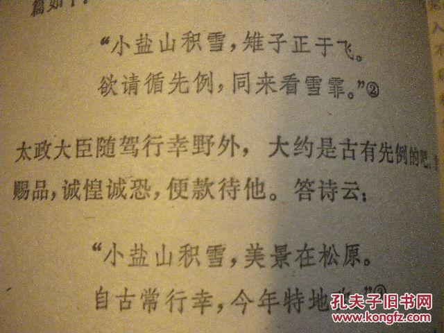 紫式部简谱_fgo紫式部图片