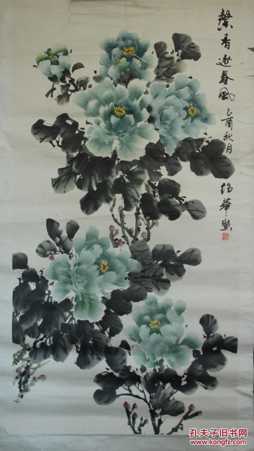 著名画家王绍华