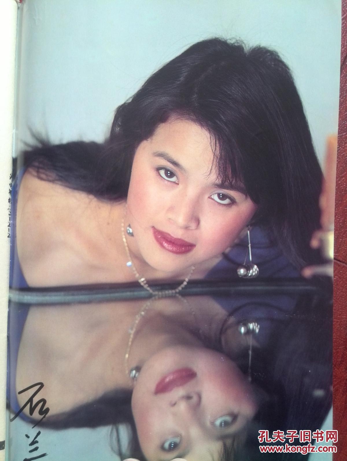 彩铜版明星美女插页石兰,宋春丽