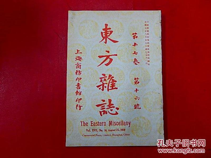 人口文摘 杂志社_人口文摘 在线订阅 妇女家庭杂志 蜘蛛网,订阅天下杂志(3)