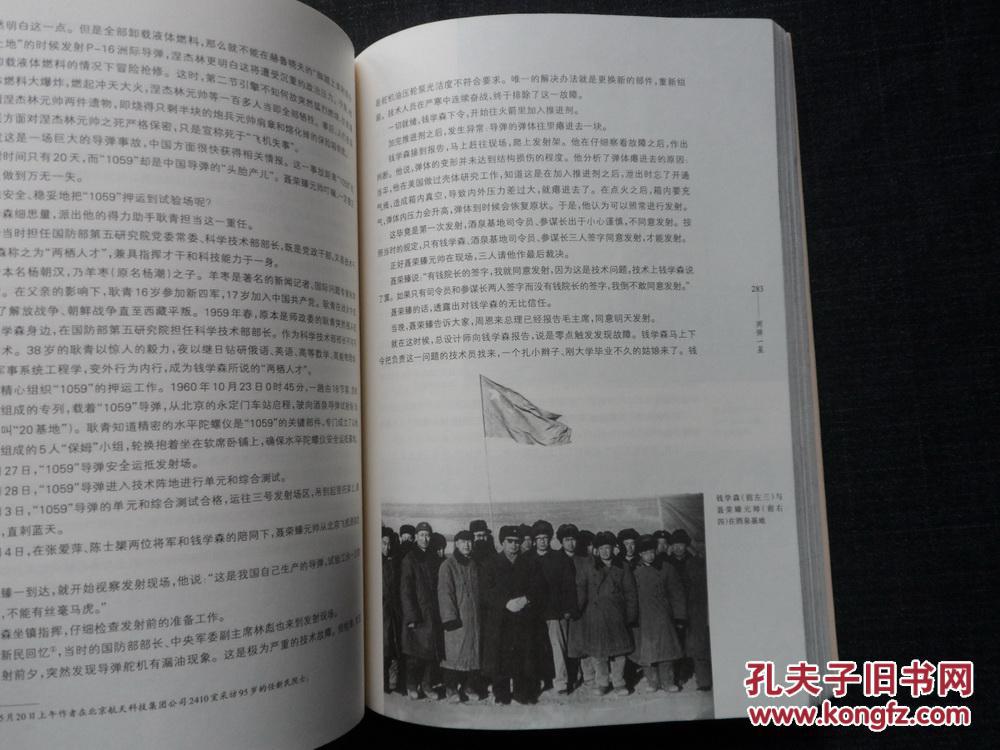 钱学森 