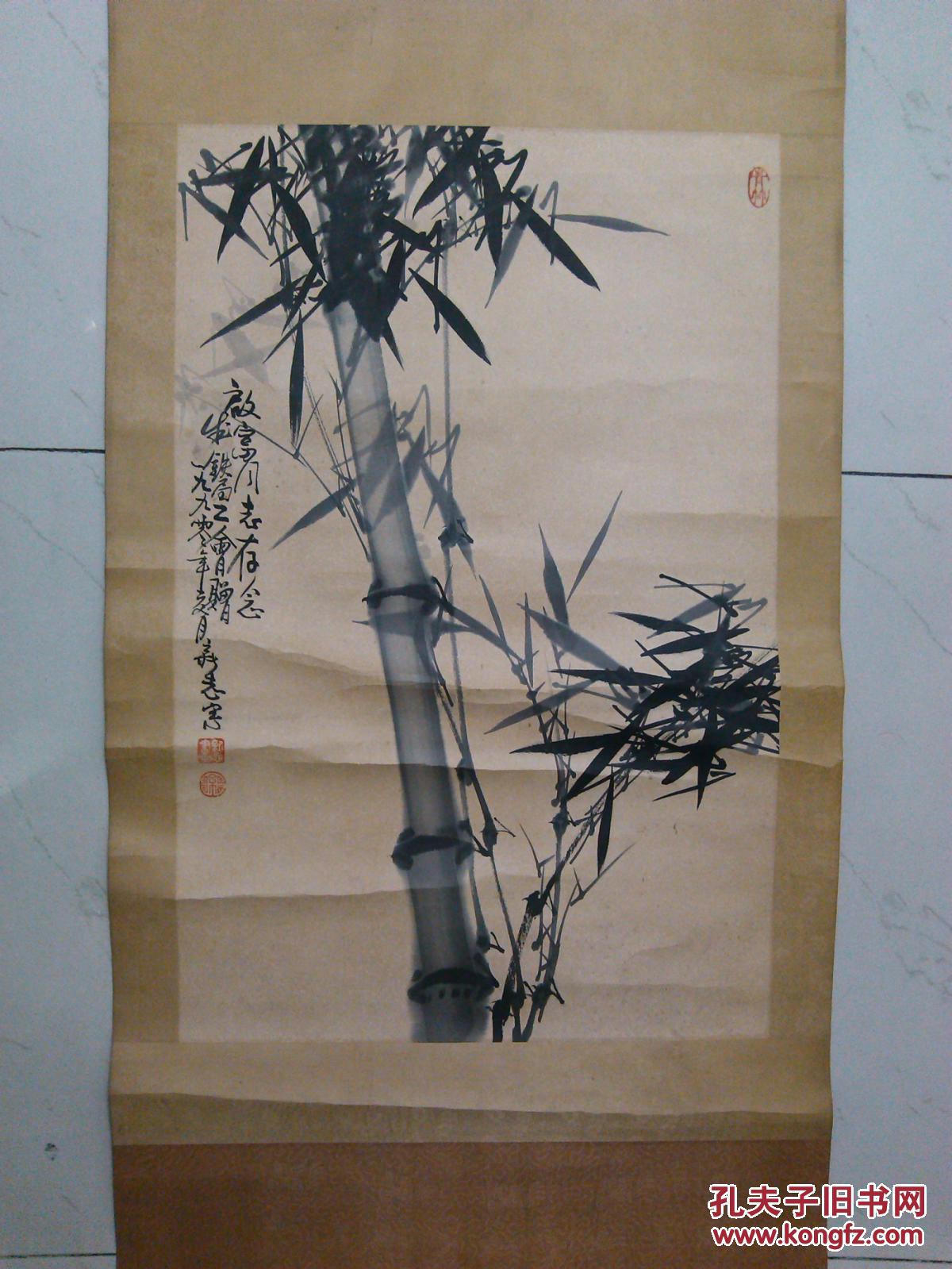著名画家余新志1990年老国画墨竹