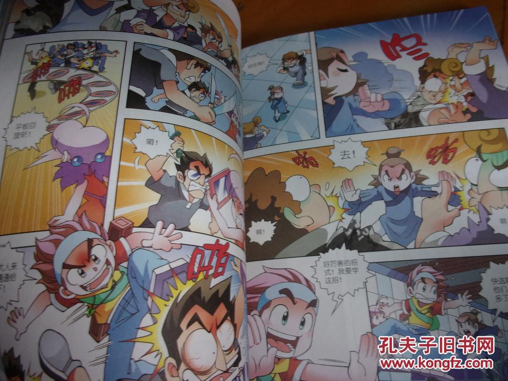湖北寻宝记---漫画