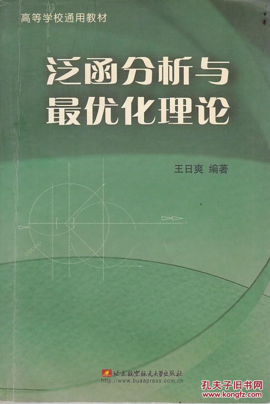 王延军，由梁志安编辑. pdf