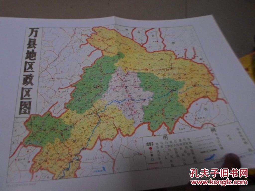 重庆市万州区志(上中下)