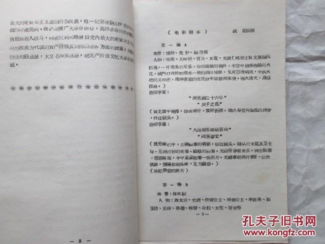 关于皇帝历史短剧剧本,求历史短剧剧本