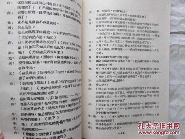 历史短剧剧本秦汉,历史短剧剧本秦汉是谁写的