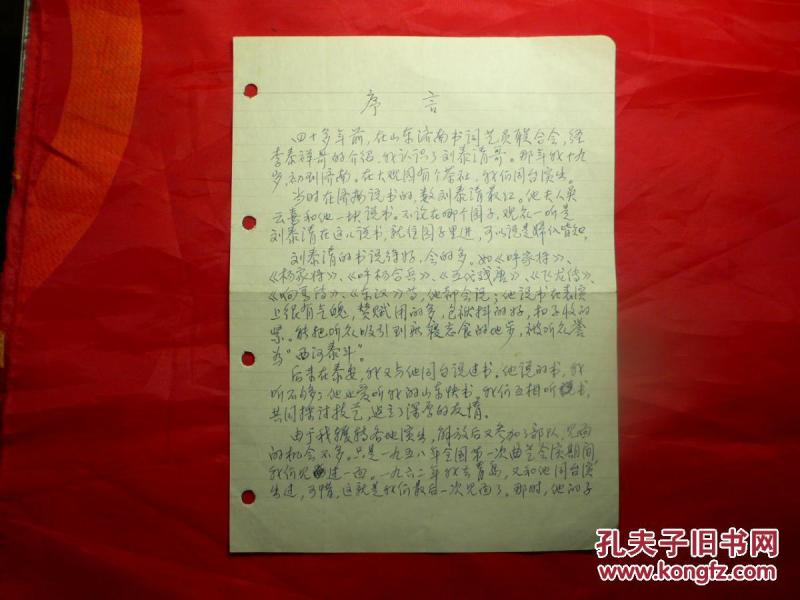 西和大鼓老来难曲谱_西和老品种高飞鸽子图