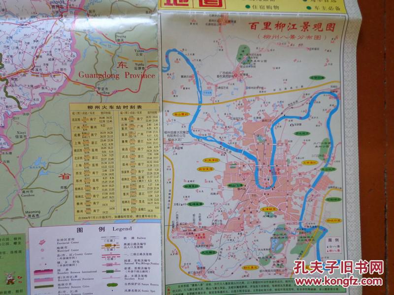 河北,河南中心商业区图 广西交通旅游图 百里柳江景观图 柳州市城区