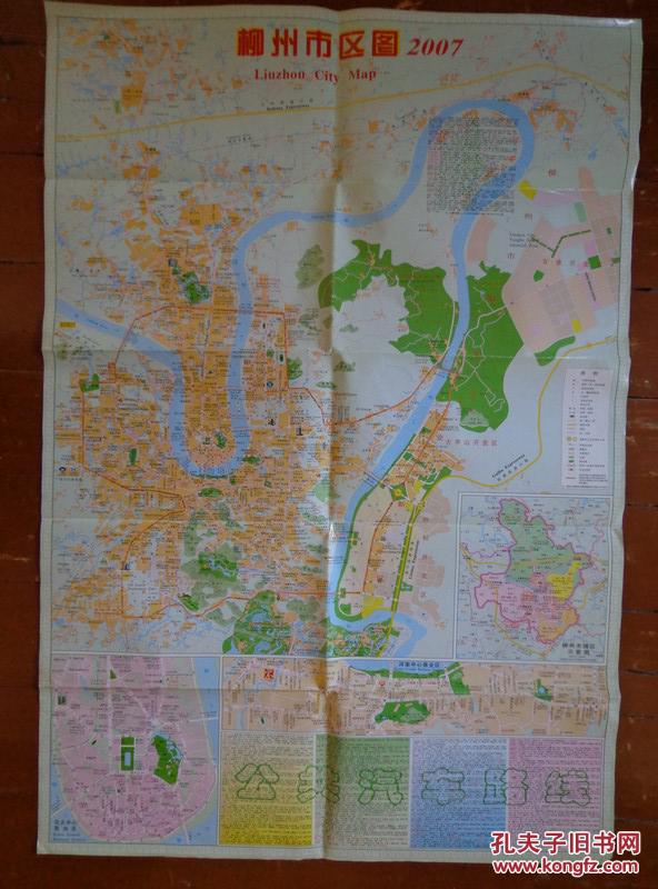柳州地图 2开 中国—东盟博览会广西招商指南系列图 中英版 柳州市区图片