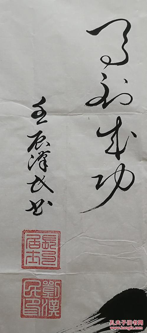 山东省书画家协会会员,莱芜市书法家协会顾问,莱芜市老年书画研究会副