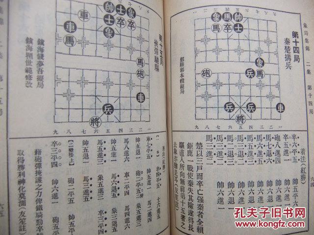 象棋谱大全(全五册)1985年1版1印