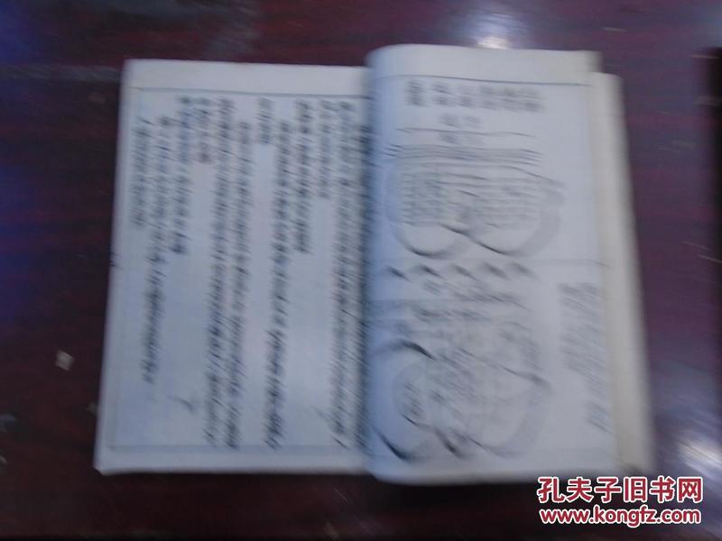 禄马贵人口诀_禄马贵人歌诀(2)