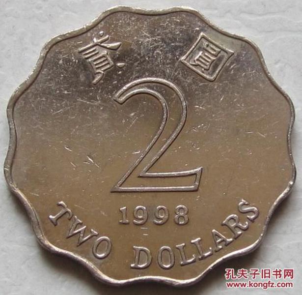 香港1998 2元 紫荆花 硬币