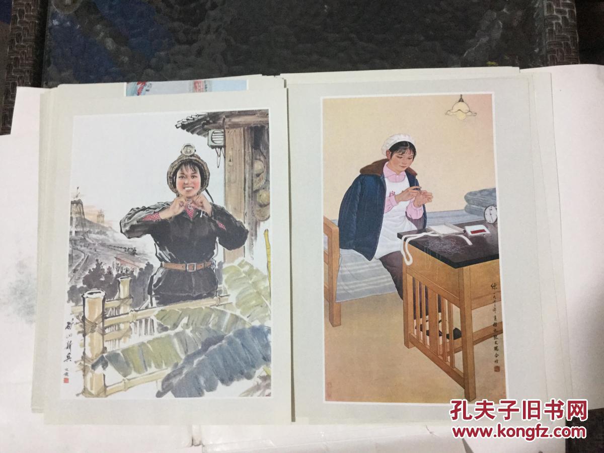 中国画新作选(红色经典 1977年 一版一印 9开(法西意)文 50张彩色活页