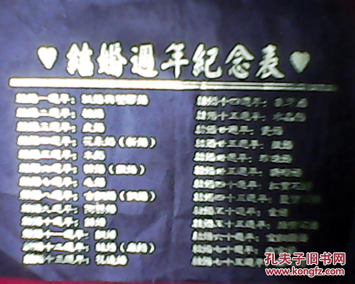 14周年象牙婚图片九周年陶婚图片二十二周年青铜婚图片象牙婚图片银婚