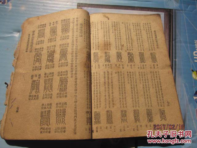 家用选择秘书玉匣记