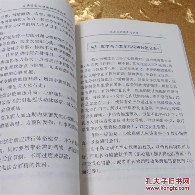 高血压用什么中药调理最好 p4YBAFi5NSOAHT4kAAGAAxYAysc041_b.jpg