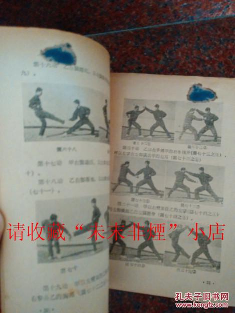 青年拳,张文广著,武术书籍,武功类书籍,53年版,57年印,7品( 部分有