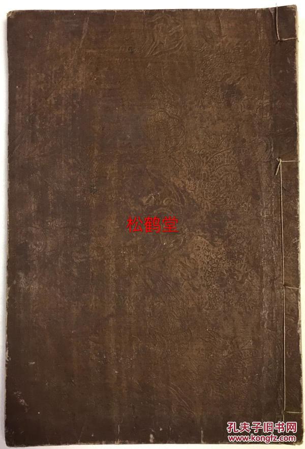 刻本,汉文,日本明治31年,1898年版,老教科书,收