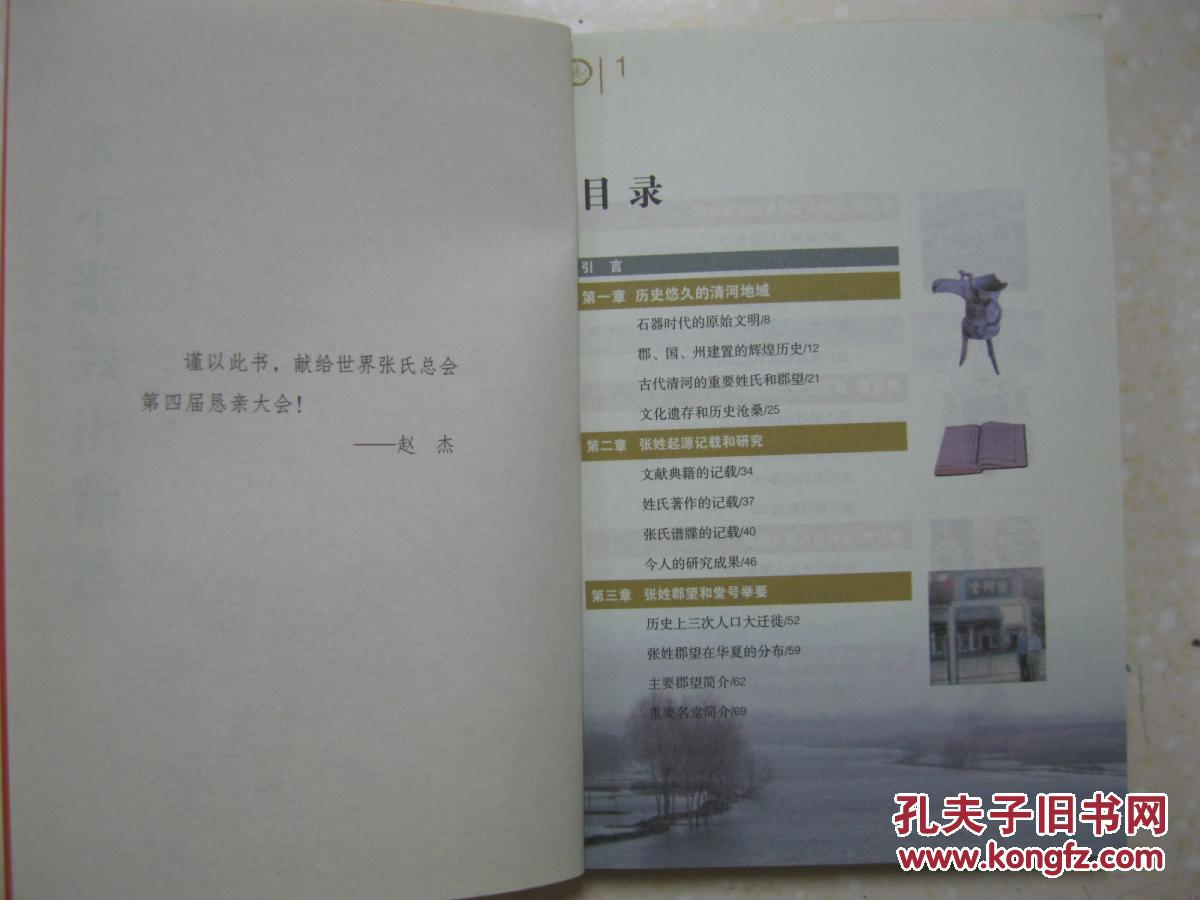 洒姓来由及人口分布_胡姓的起源说法有三种 胡姓的人口分布图