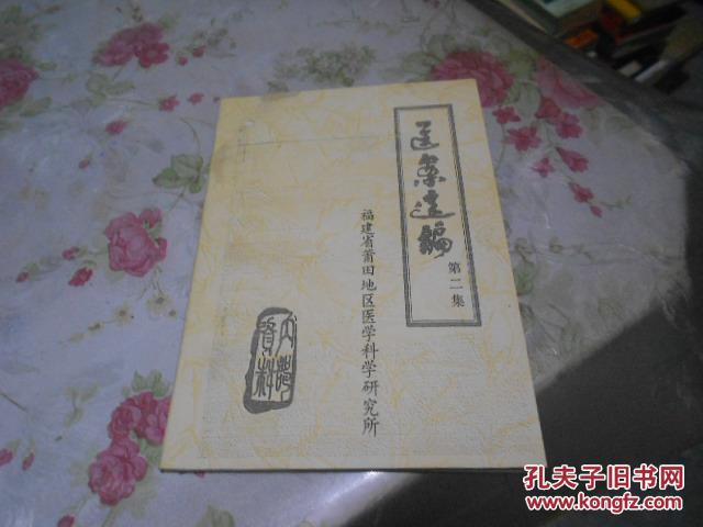 灞辨潙鑰佸案鑳屾櫙闊充_奔波儿灞与灞波儿奔(2)