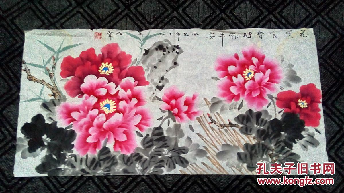 国画:牡丹【王绍华画】
