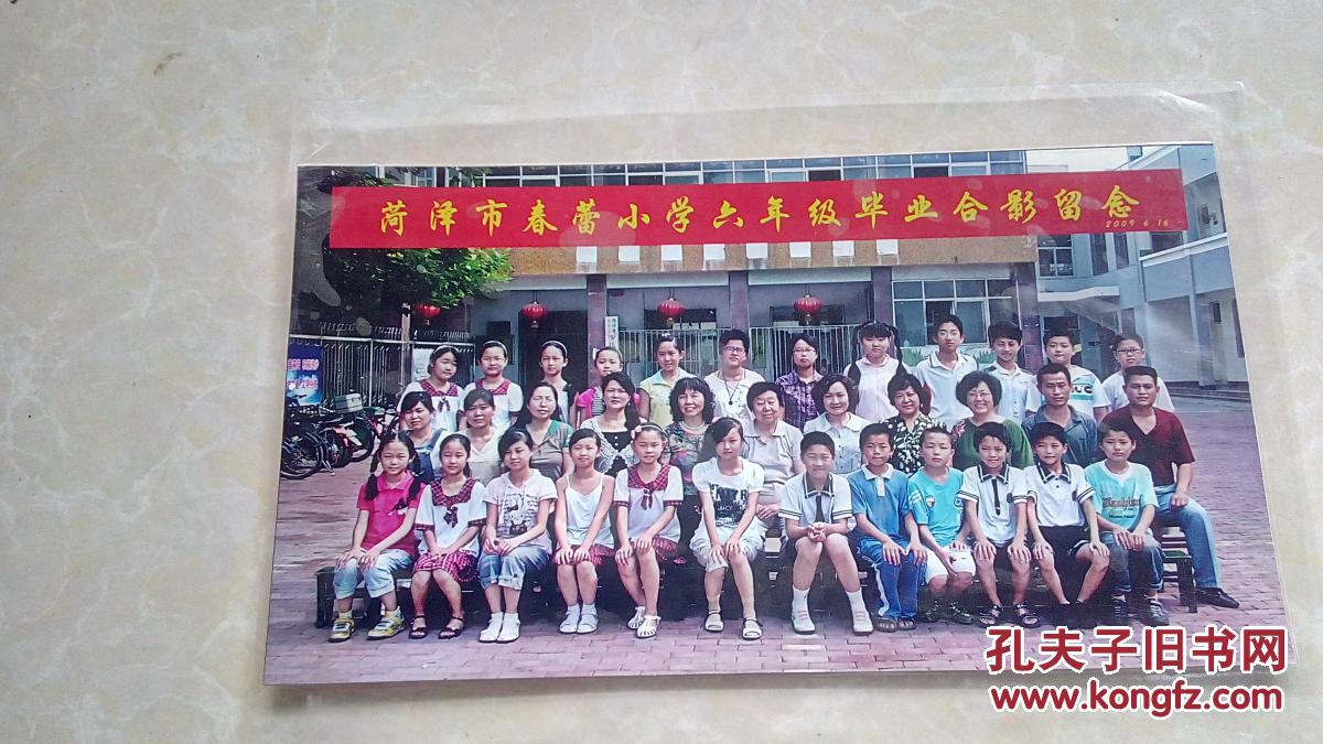 照片—菏泽市春蕾小学六年级毕业合影留念合影留念(2009.6.