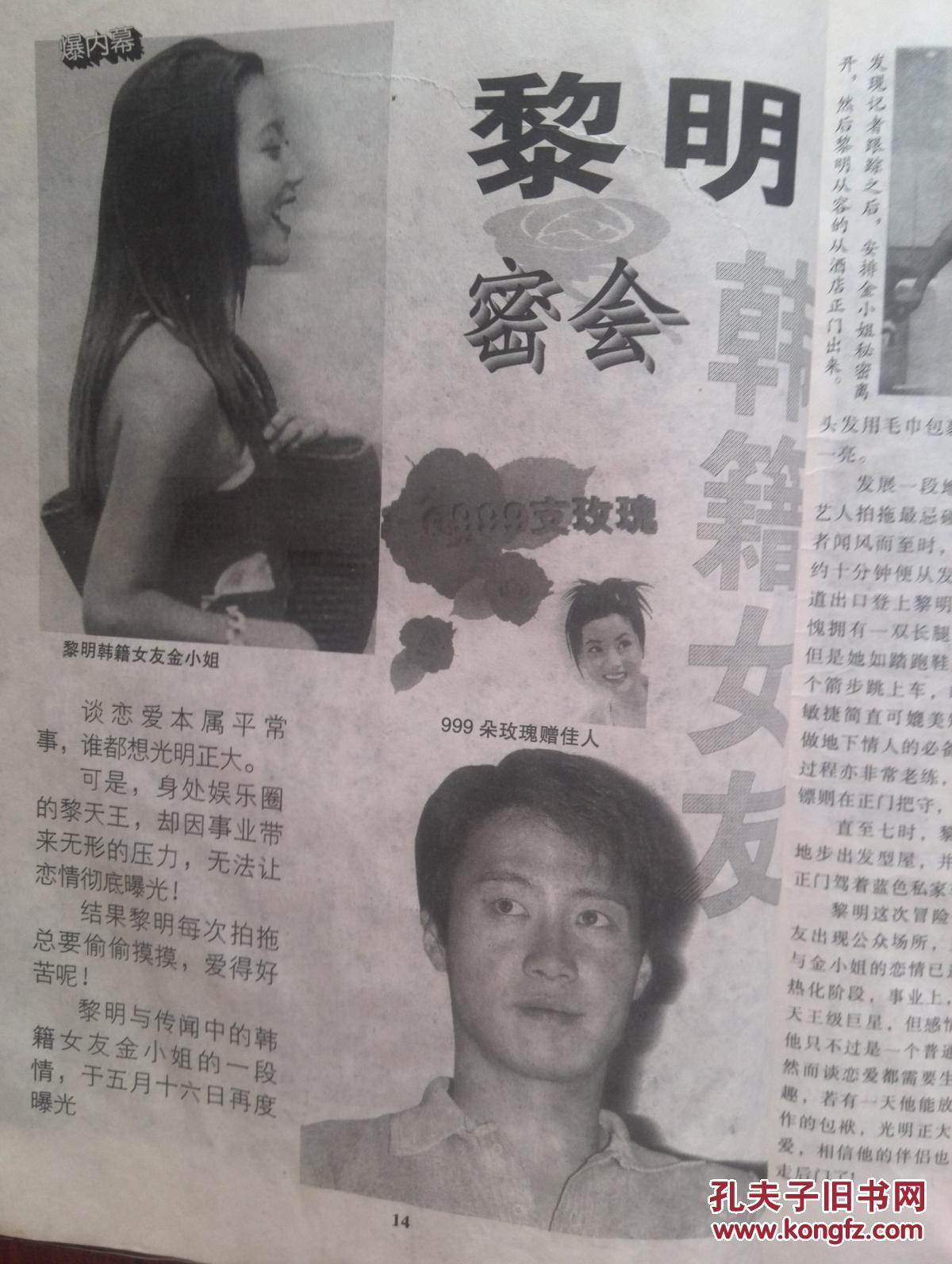 杨晓燕,大邱庄与禹作敏.多幅插图