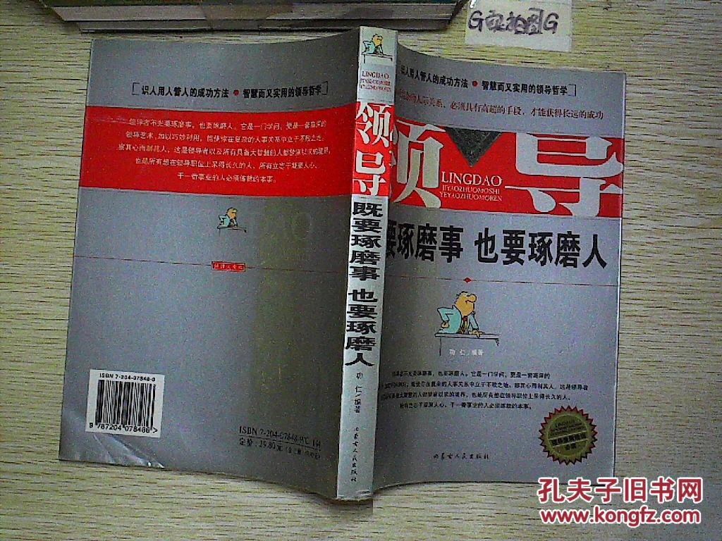 也要琢磨人