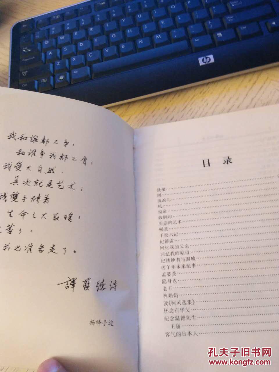 杨绛作品集