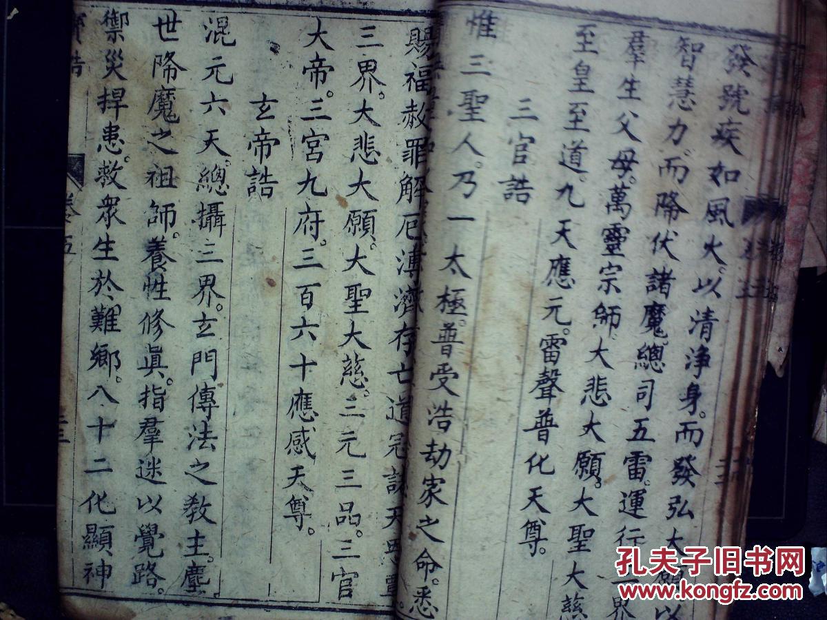保人口符咒_保平安符咒图片(3)