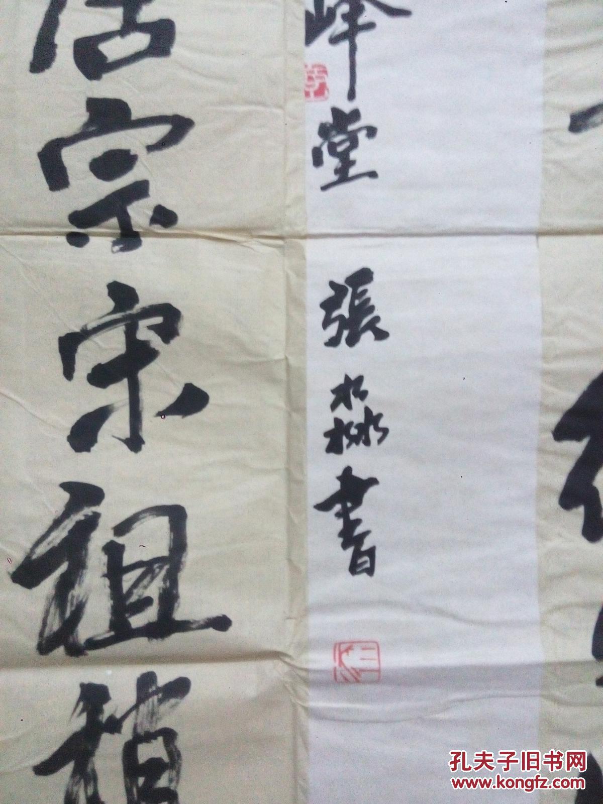 张三水原名张淼,画名三水,张大千之字书法.