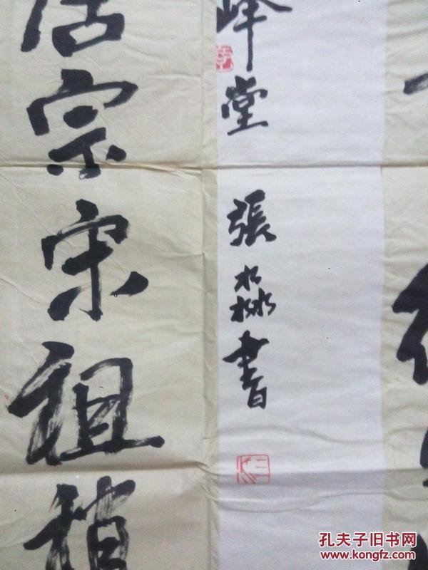 张三水原名张淼画名三水张大千之字书法四川美术家协会会员中国名家