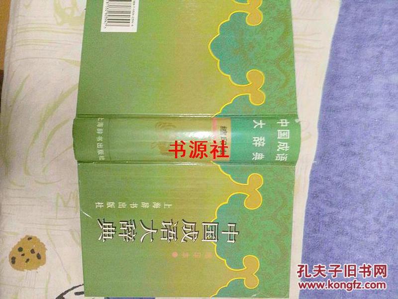 成语什么三元_成语故事图片
