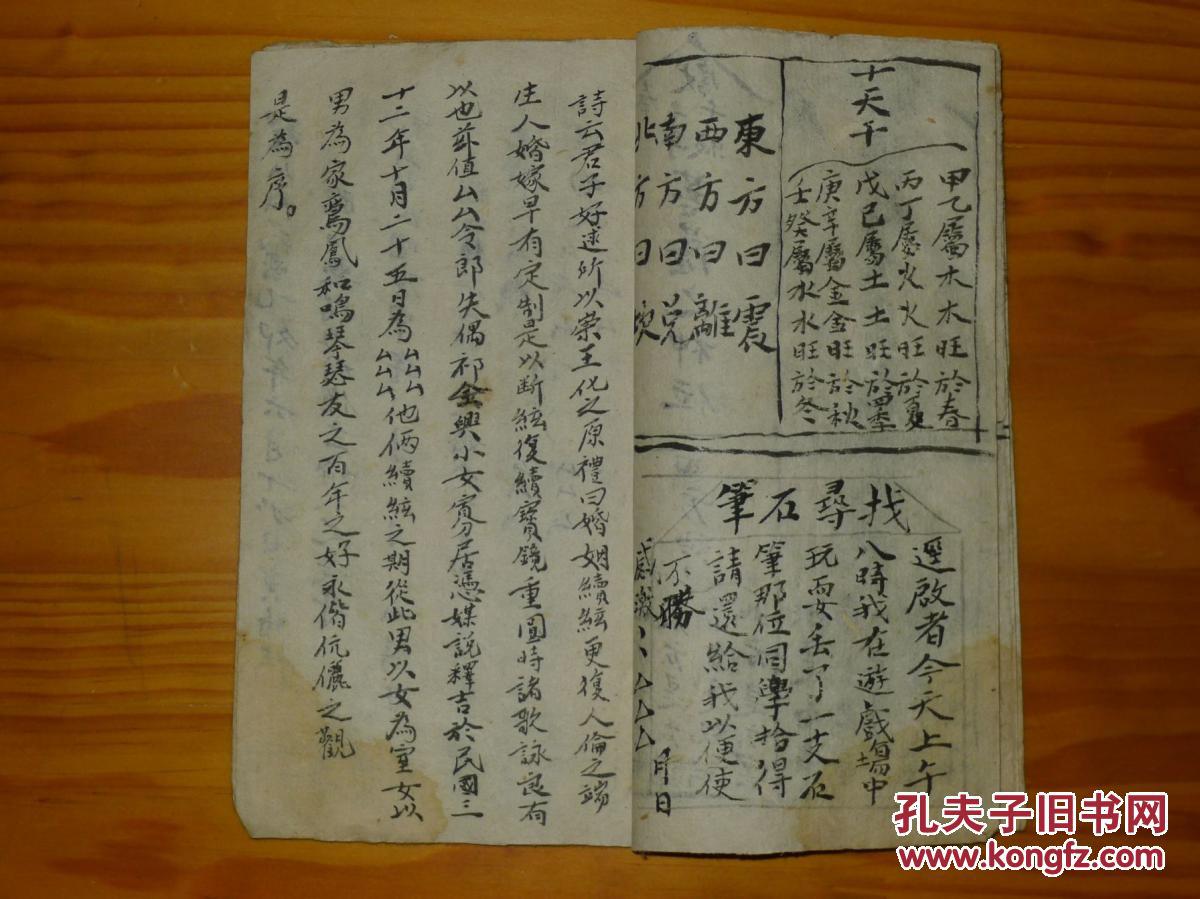 三民主义歌曲谱_歌曲简谱(2)
