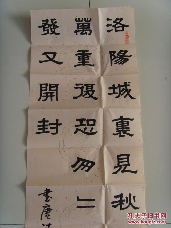 杨东星书法张籍的秋思洛阳城里见秋风欲作家书意万重复恐匆匆说不尽行