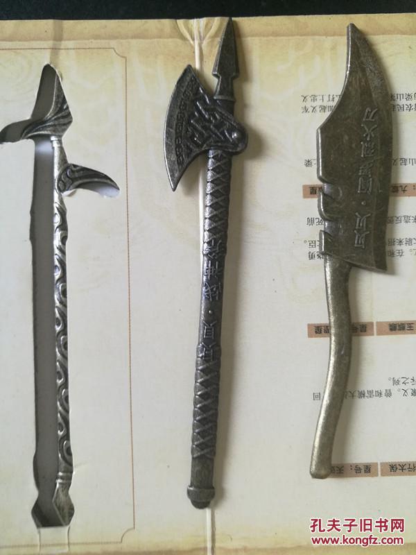         包括徐宁,索超,戴宗,刘唐