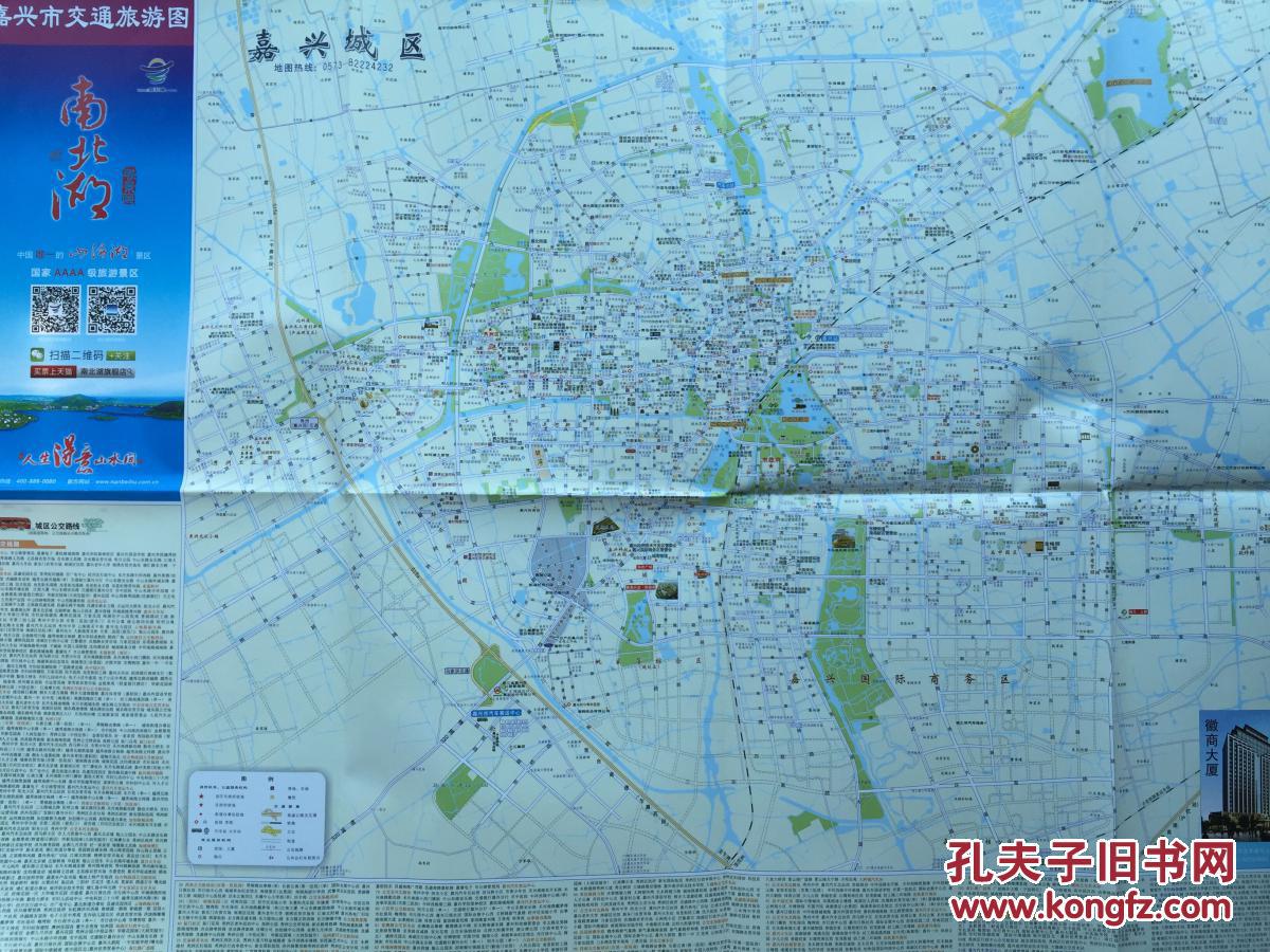 嘉兴市交通旅游图 2017年 嘉兴地图 嘉兴市地图