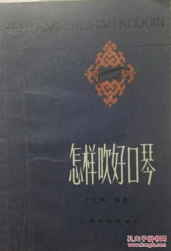 怎样夸人口琴吹的好_吹口琴的人(2)