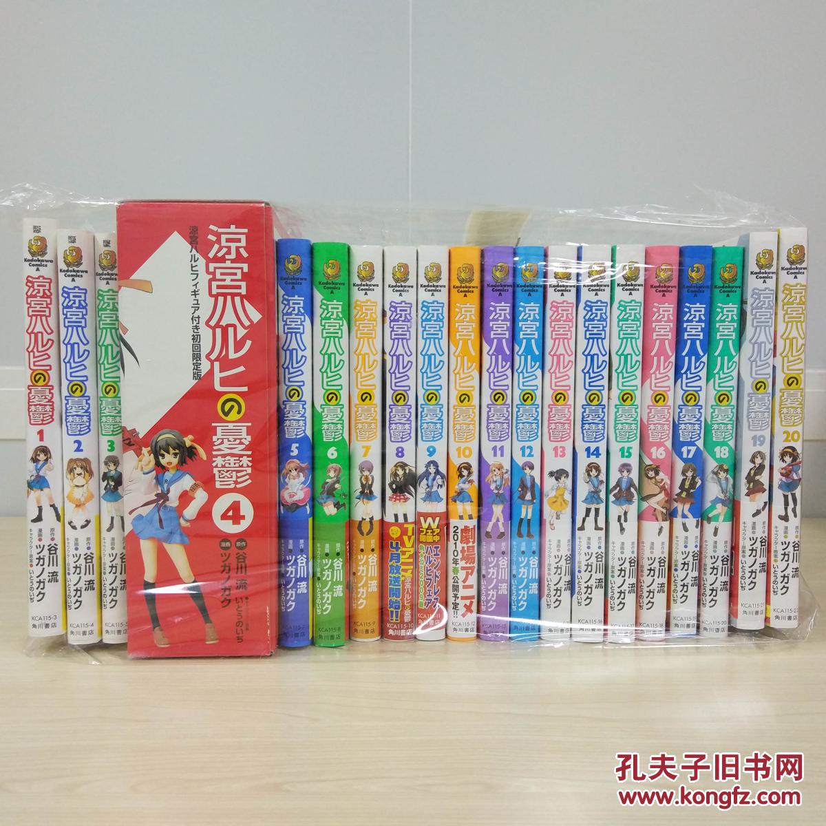 现货\/日文\/漫画 凉宫春日的忧郁 限定版 漫画版