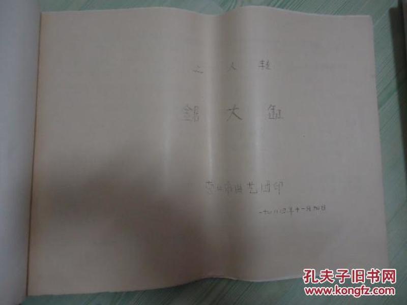 曲谱锯大缸_二人转锯大缸简谱(3)