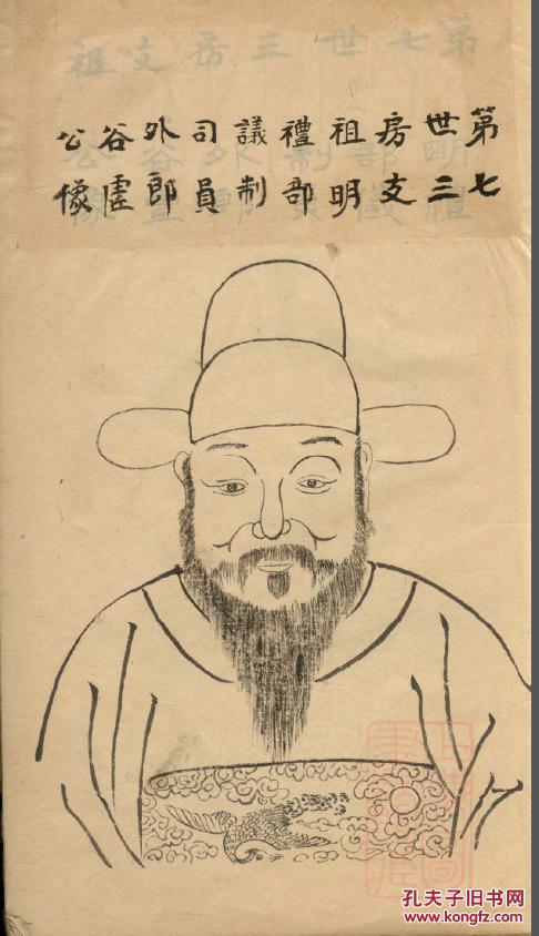电信董事长是谁的后代(2)