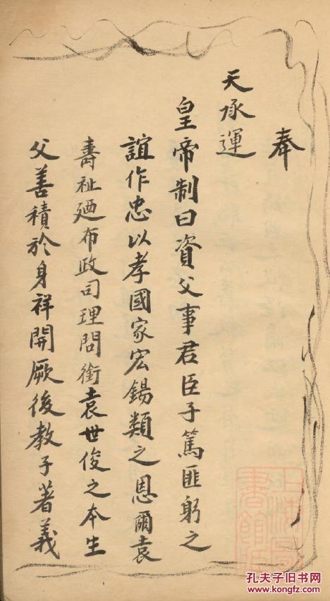 电信董事长是谁的后代(3)