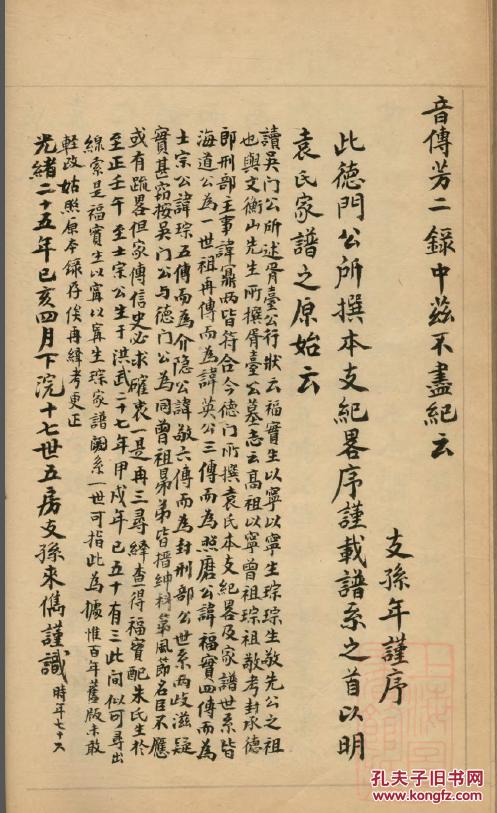新邮通信董事长家族