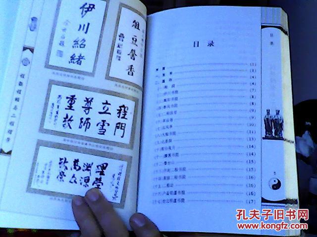 【图】程颢程颐与二程理学(小16开本,无字迹无