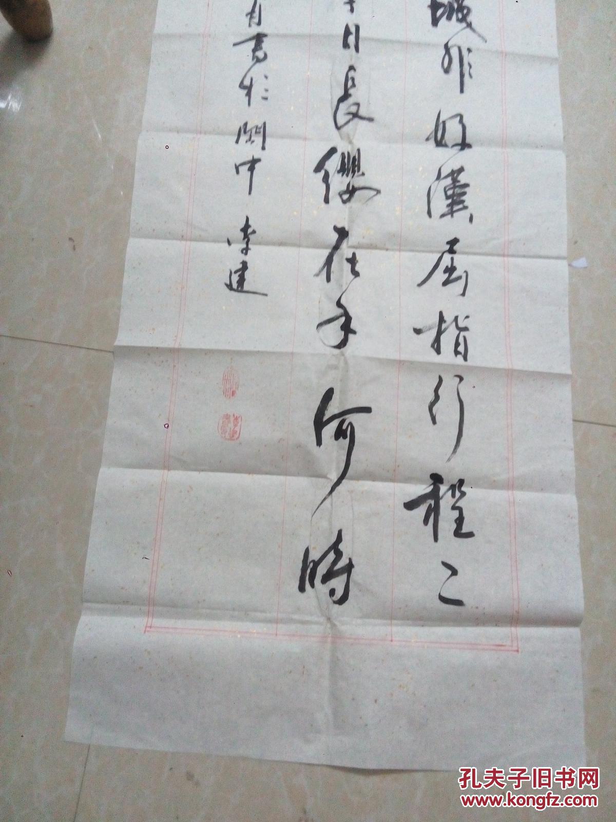 四川省书协乐山市书法家协会理事,乐山市中区书画家协会主席李建书法