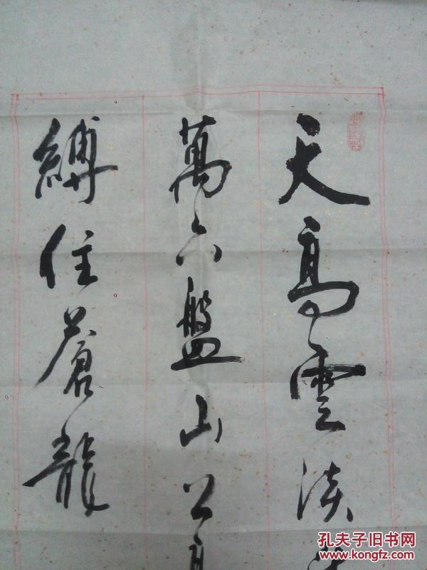 四川省书协乐山市书法家协会理事,乐山市中区书画家协会主席李建书法