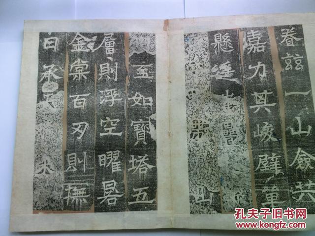 东魏李道赞率邑义五百人造像文字部分 拓本